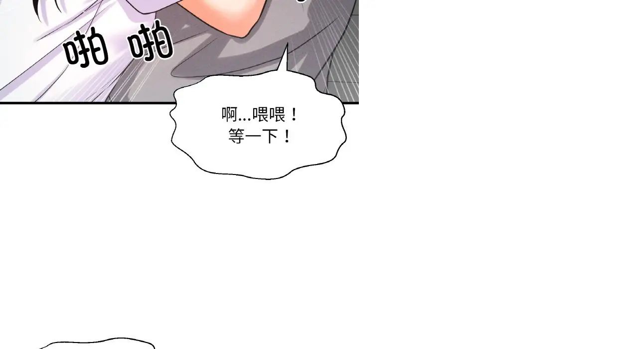 我的女王第31話