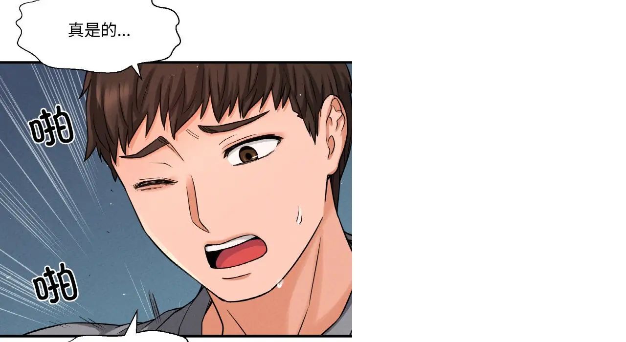 我的女王第31話