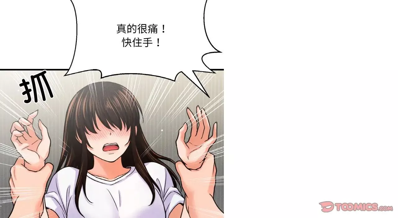 我的女王第31話