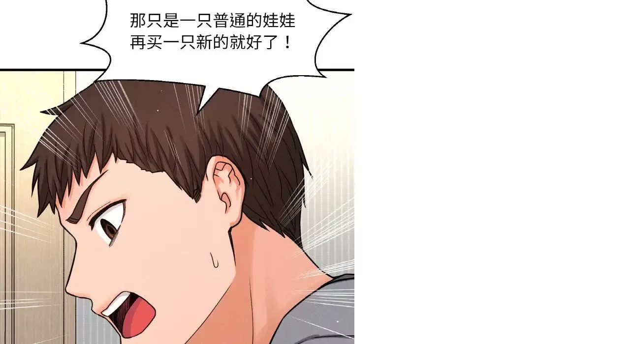 我的女王-第31話 - 图片 217