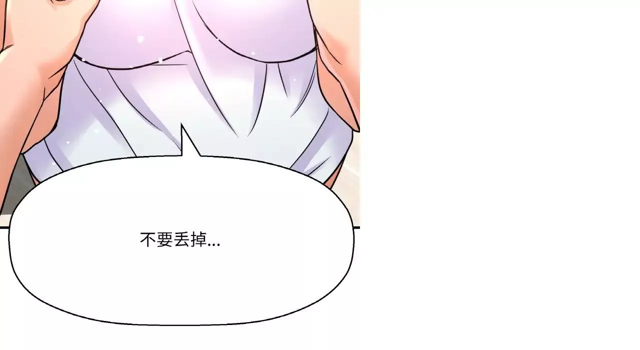 我的女王-第31話 - 图片 224