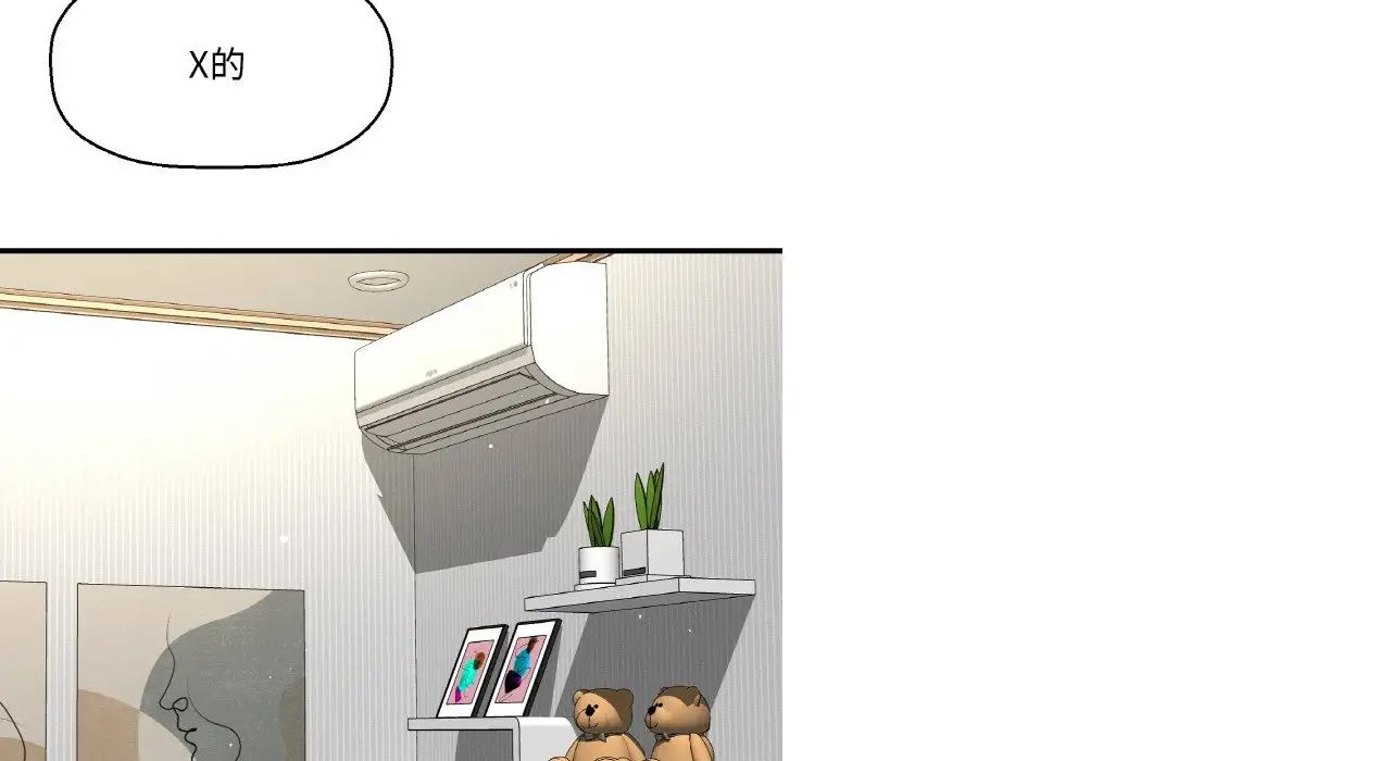 我的女王第31話