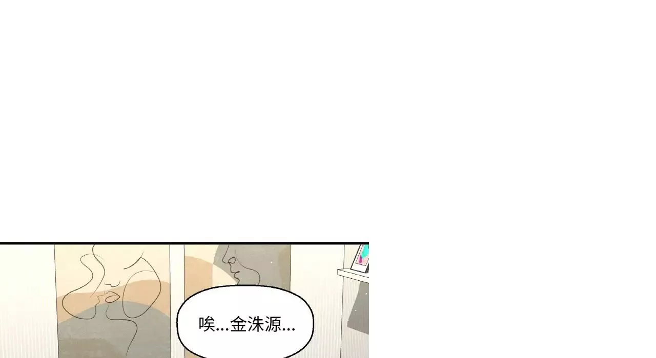 我的女王-第31話 - 图片 233