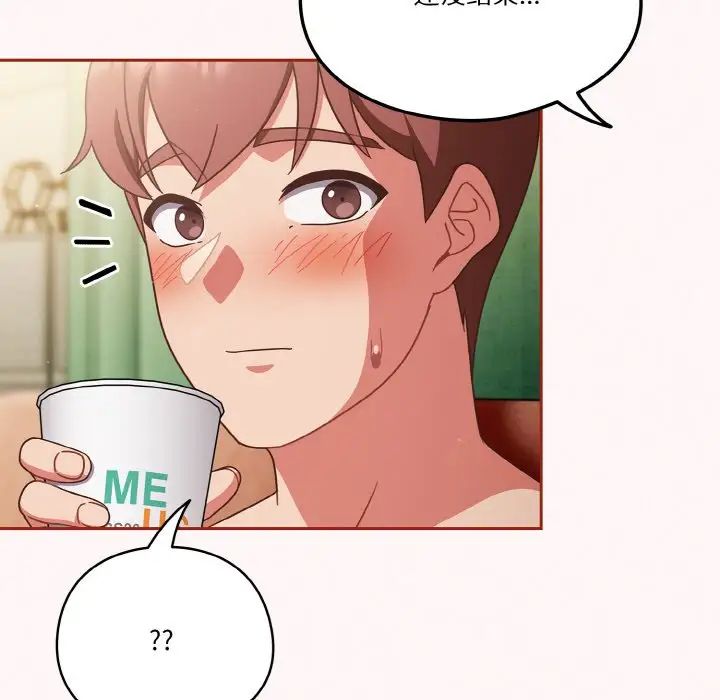 天降美差第10話