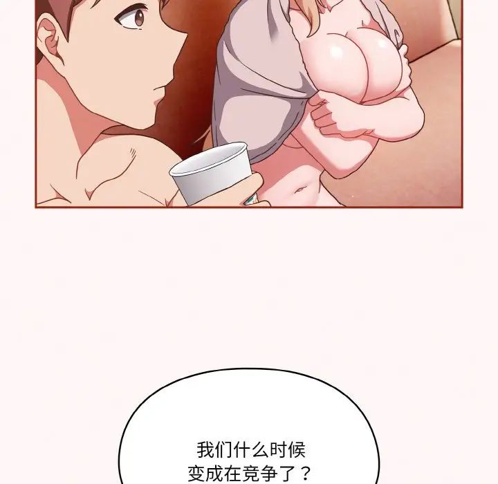 天降美差第10話