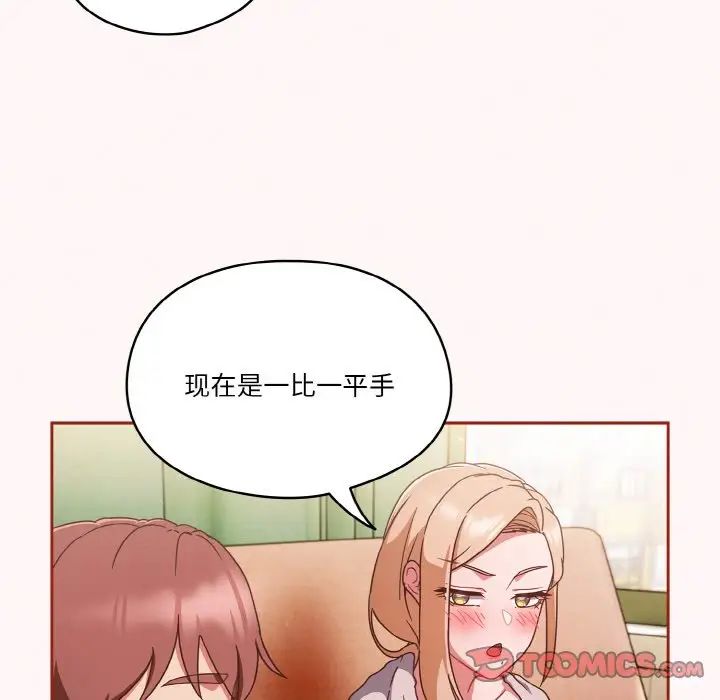 天降美差第10話