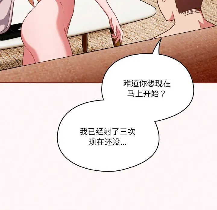 天降美差第10話