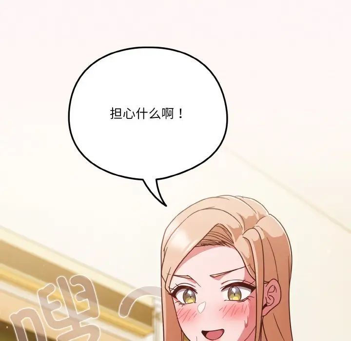 天降美差第10話