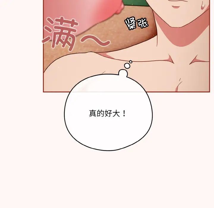 天降美差第10話