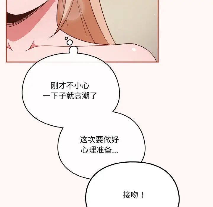 天降美差第10話