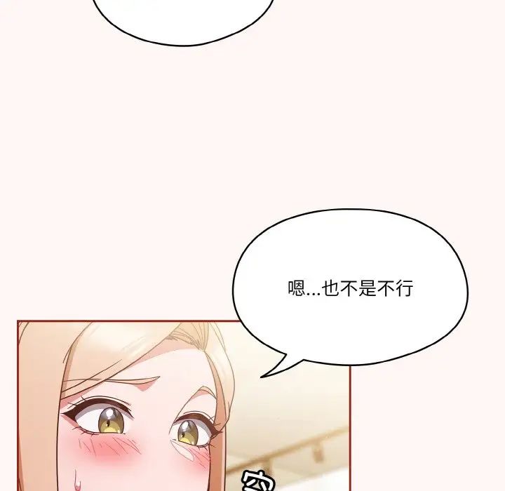 天降美差第10話