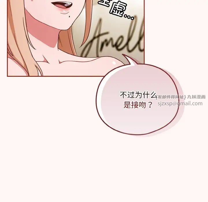 天降美差第10話