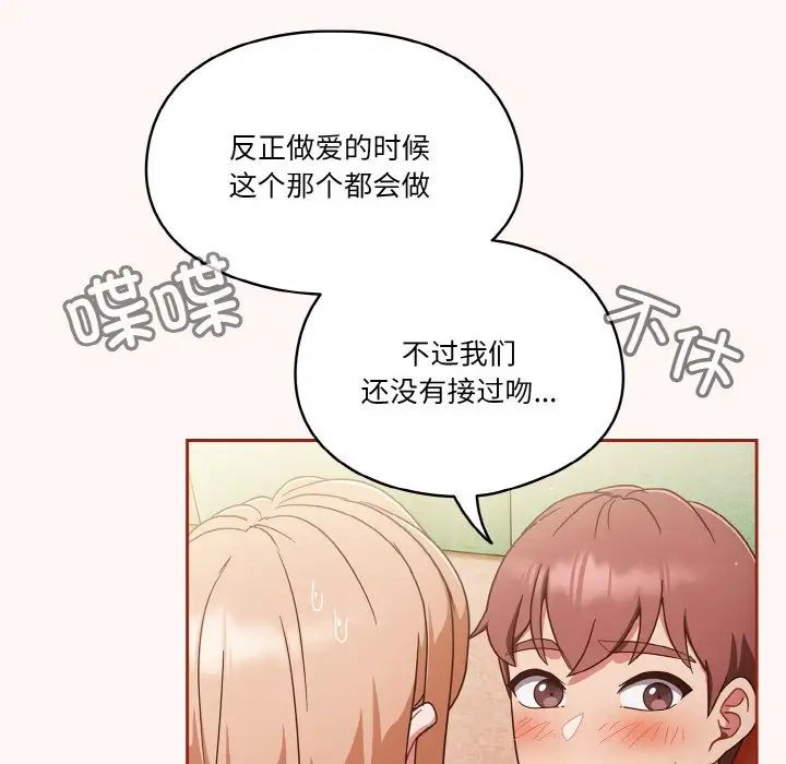 天降美差第10話