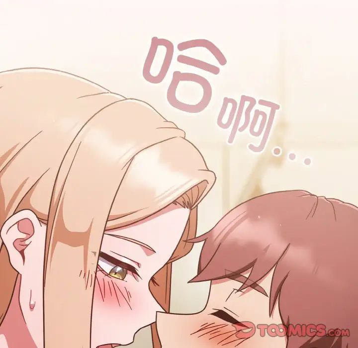 天降美差第10話