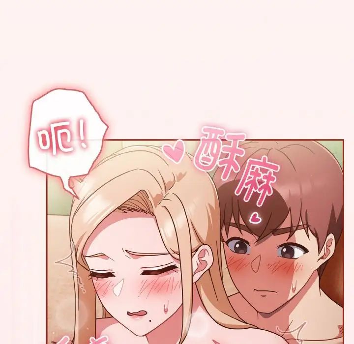 天降美差第10話