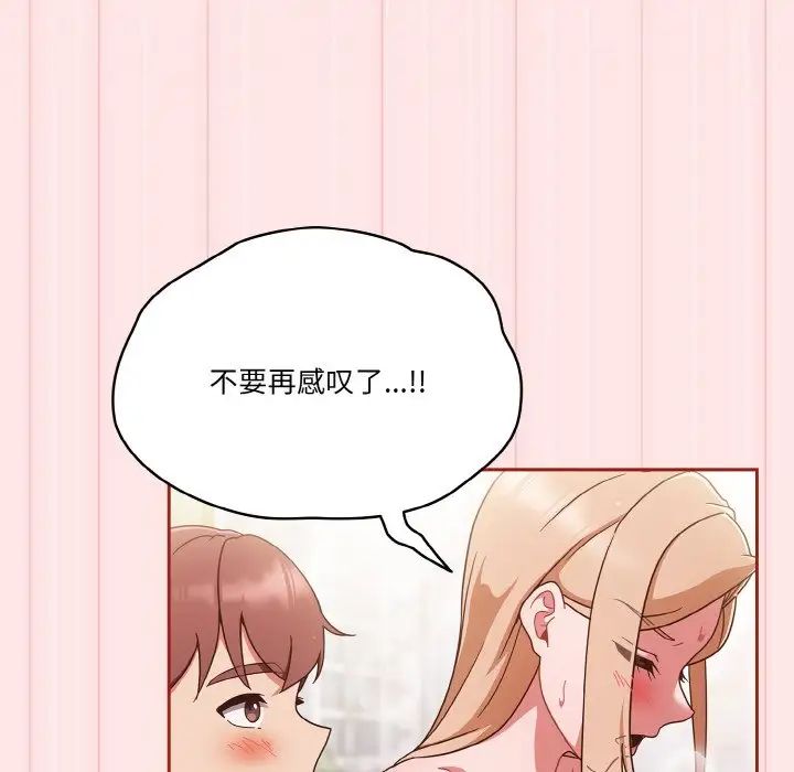 天降美差第10話