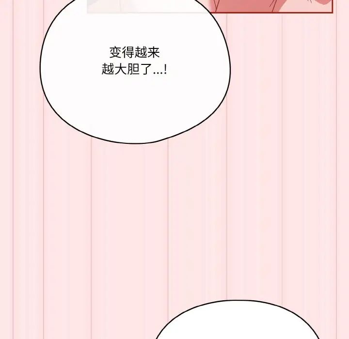 天降美差第10話