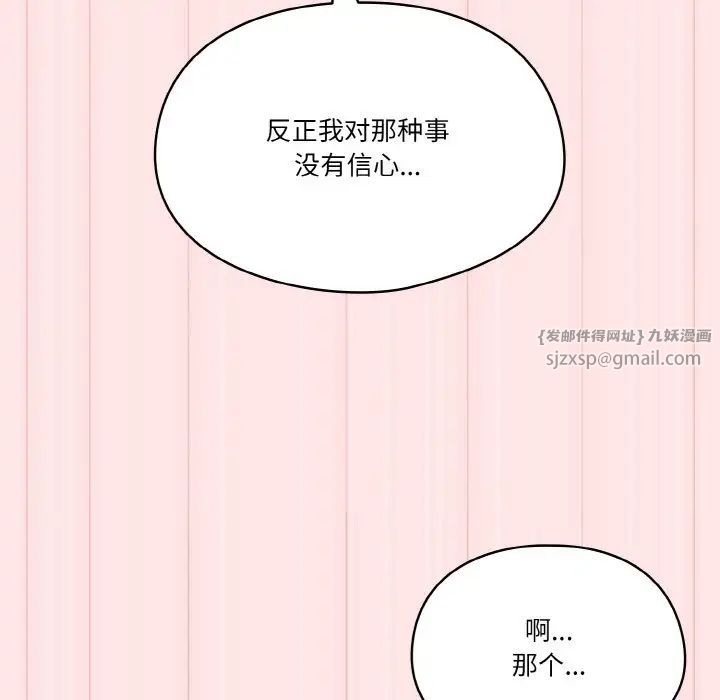 天降美差第10話