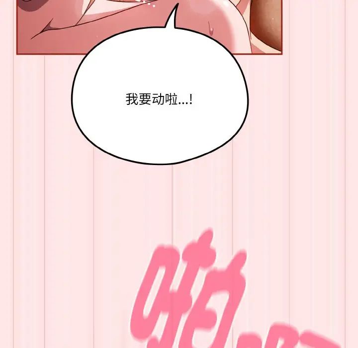 天降美差第10話