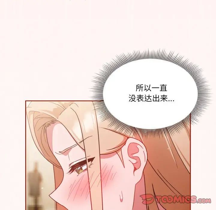 天降美差第10話