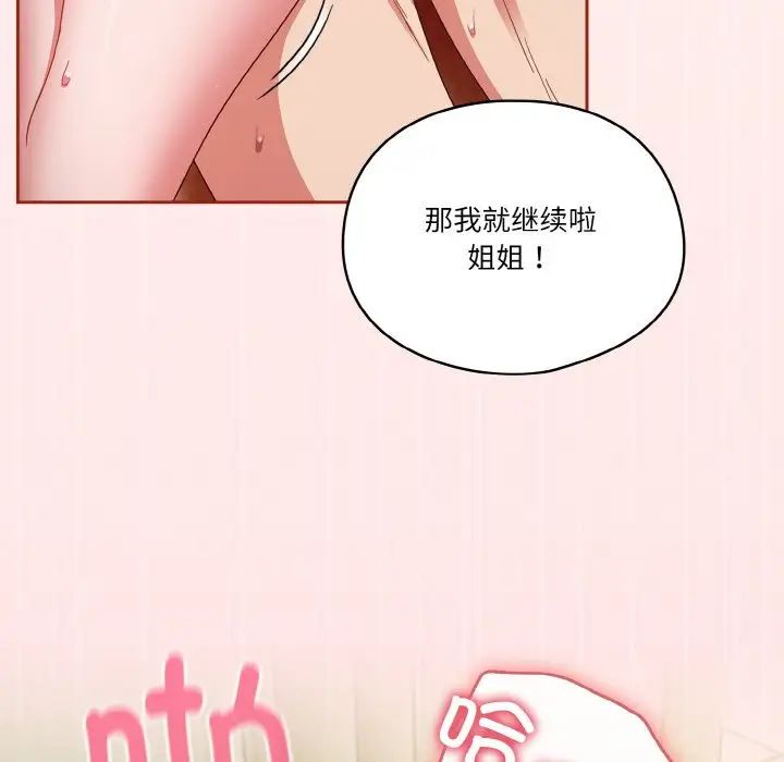 天降美差第10話