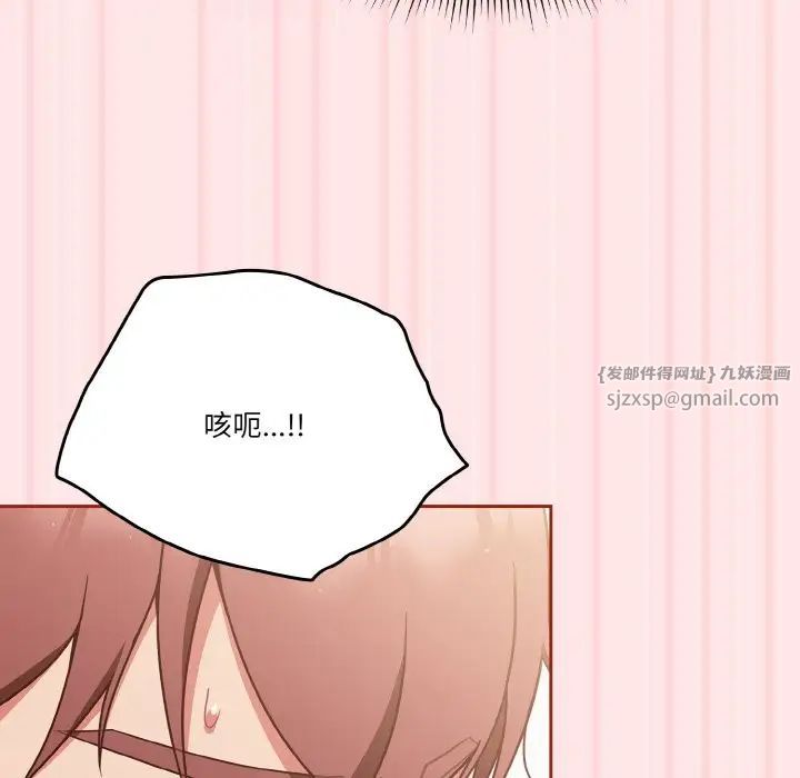 天降美差第10話