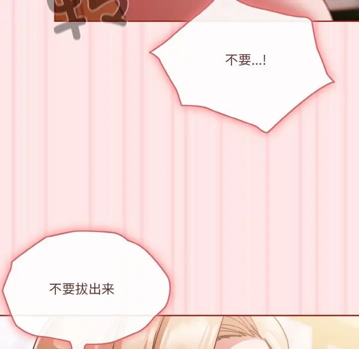 天降美差第10話