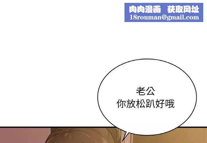 年轻代表-第26話 - 图片 1