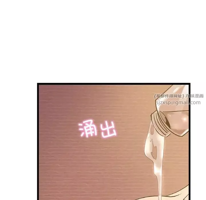 年轻代表-第26話 - 图片 10