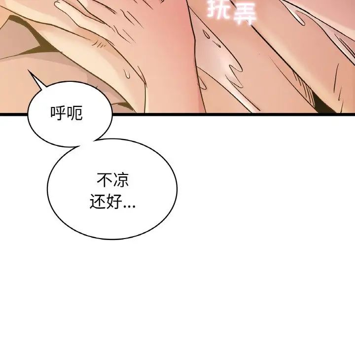 年轻代表第26話