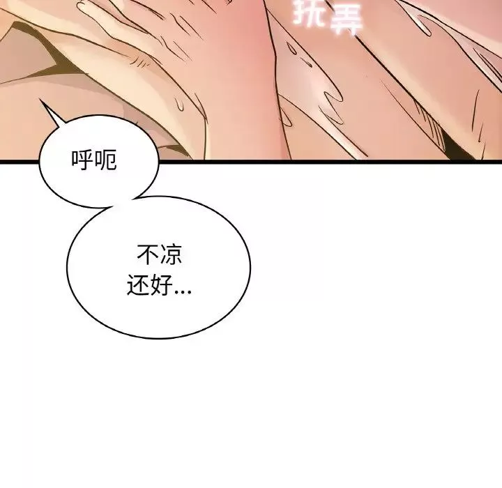 年轻代表-第26話 - 图片 13