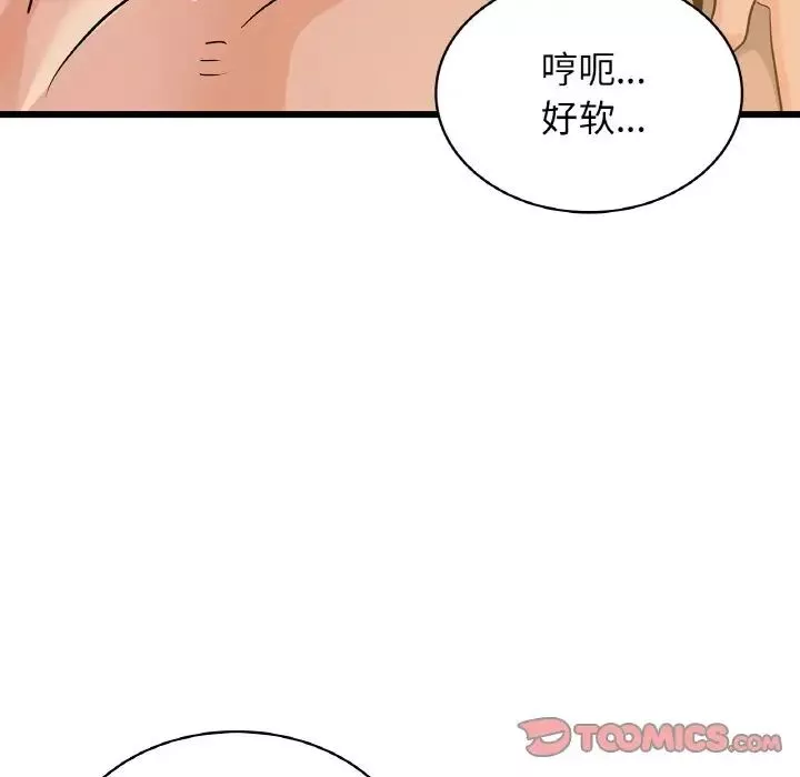 年轻代表-第26話 - 图片 27