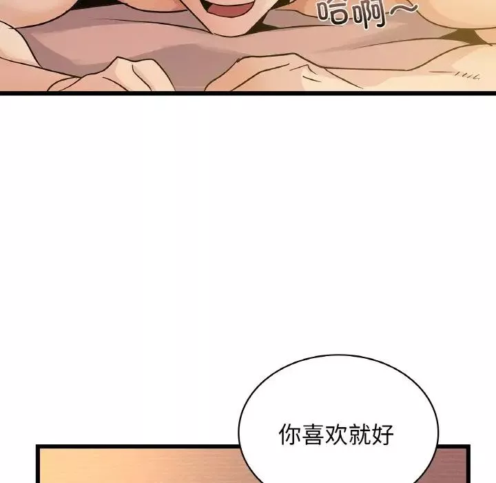 年轻代表-第26話 - 图片 29