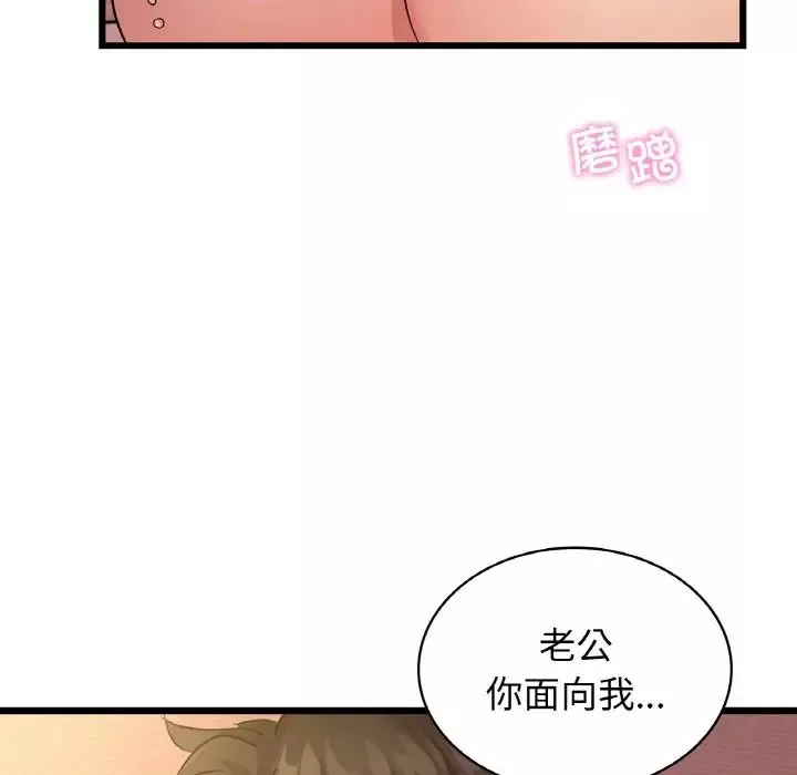 年轻代表-第26話 - 图片 34