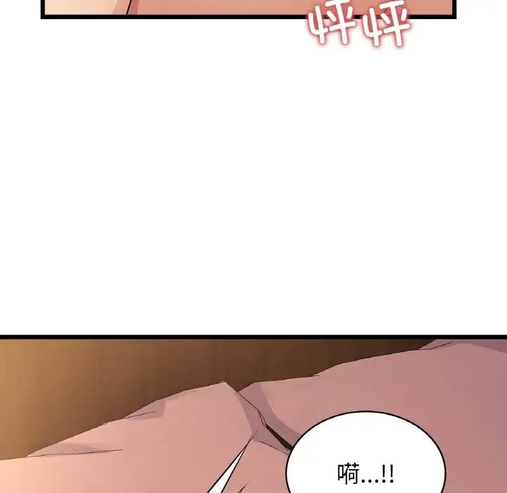 年轻代表第26話