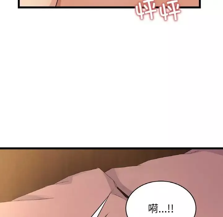 年轻代表-第26話 - 图片 38