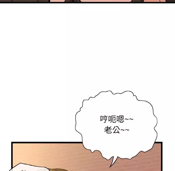 年轻代表-第26話 - 图片 53