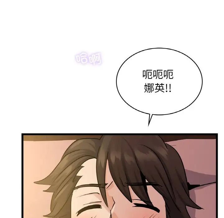 年轻代表第26話