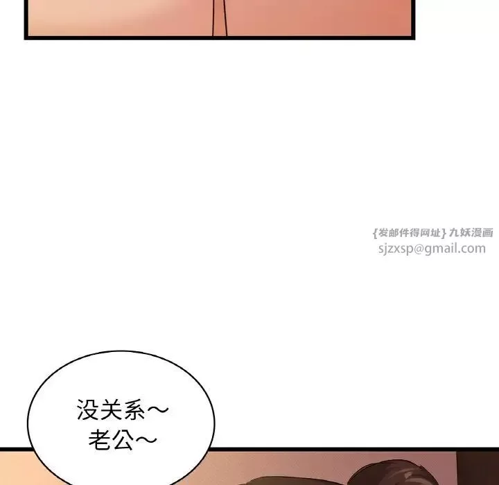 年轻代表-第26話 - 图片 71