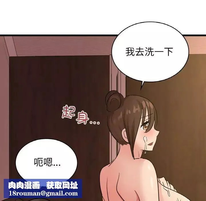 年轻代表-第26話 - 图片 74