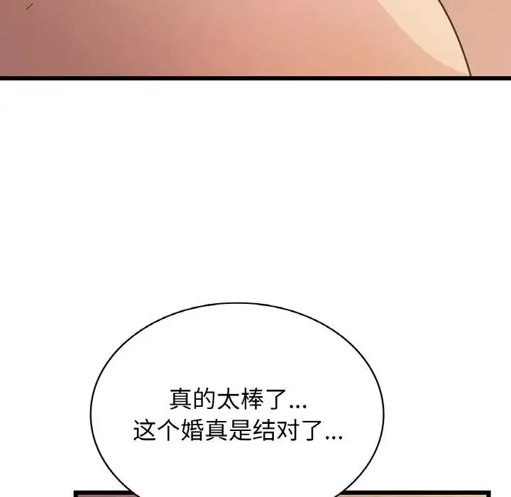 年轻代表-第26話 - 图片 76