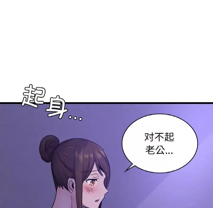 年轻代表-第26話 - 图片 82
