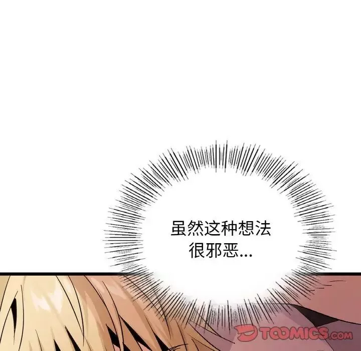 年轻代表-第26話 - 图片 93