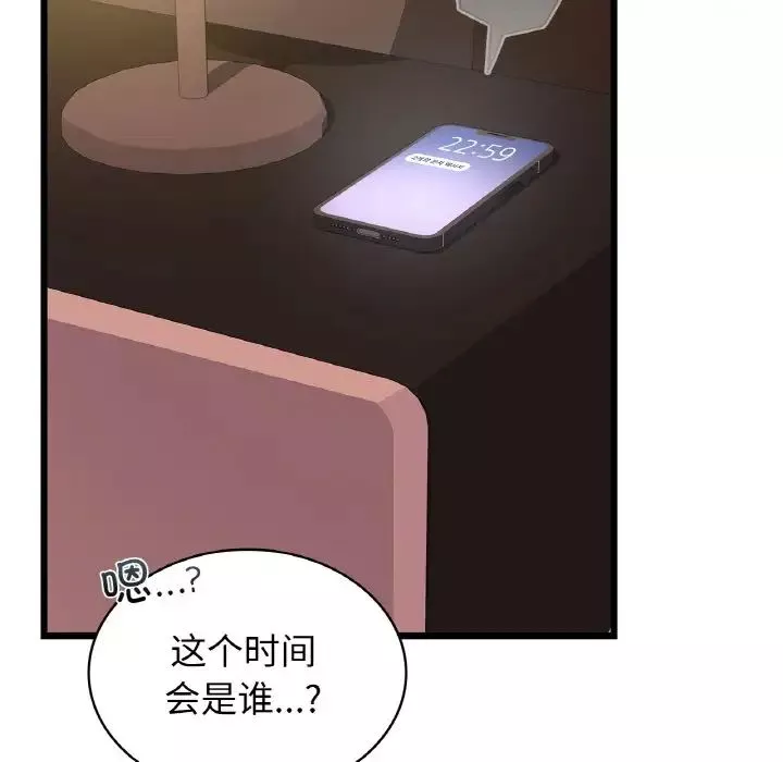 年轻代表-第26話 - 图片 96