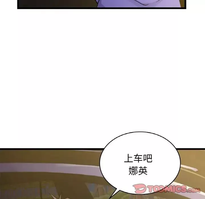 年轻代表第26話
