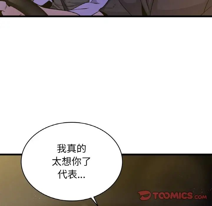 年轻代表第26話