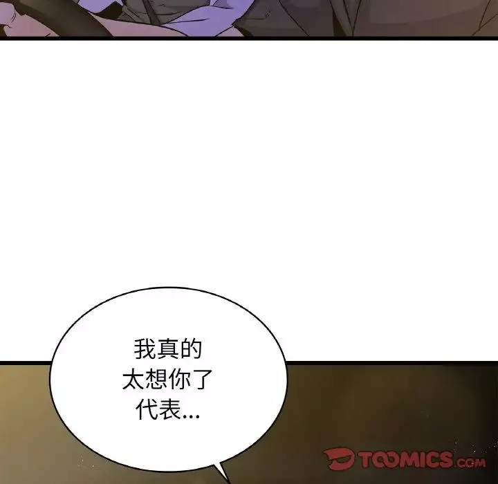 年轻代表第26話
