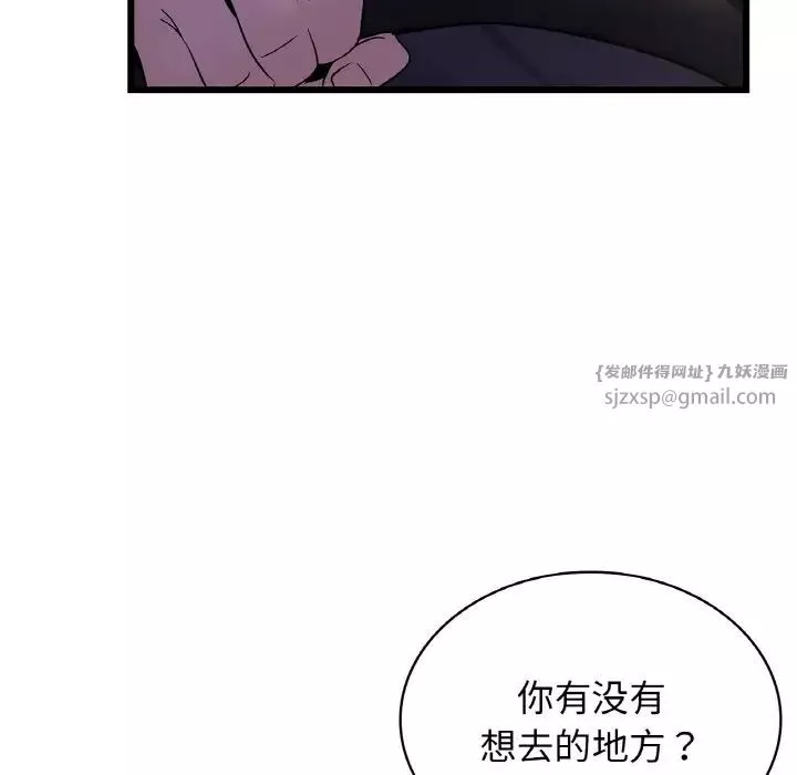 年轻代表-第26話 - 图片 116