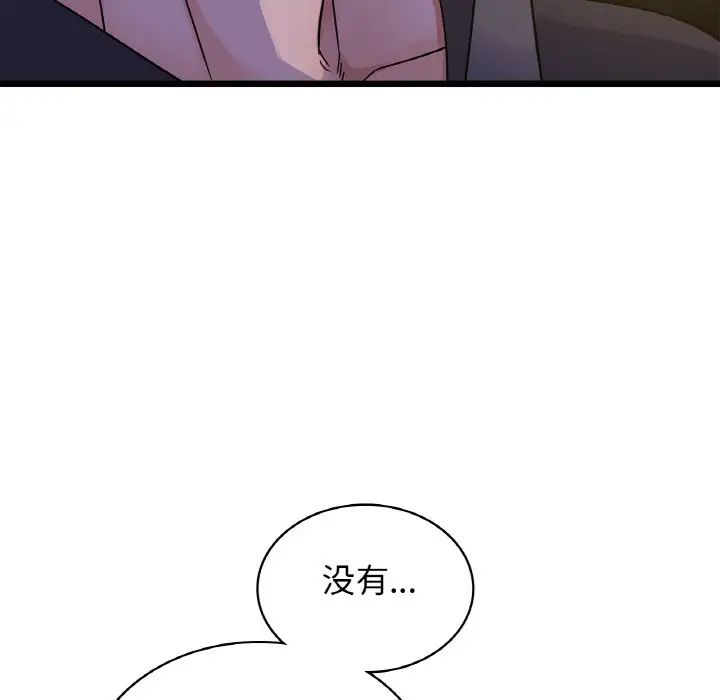 年轻代表第26話