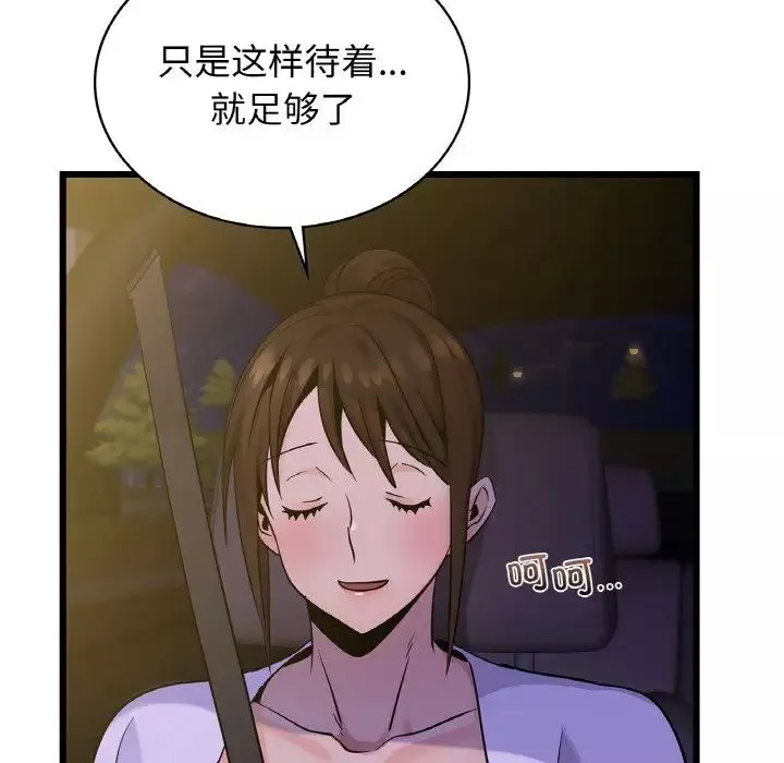 年轻代表-第26話 - 图片 119